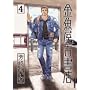 �������Ï��X 4 (IKKI COMICS)