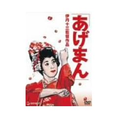 �����܂� [DVD]