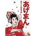 �����܂� [DVD]