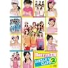 Berryz�H�[�V���O��V�N���b�v�X2 [DVD]
