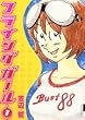 �t���C���O�K�[�� 1 (IKKI COMICS)