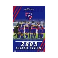 FC���� 2005�V�[�Y�����r���[ [DVD]