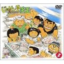 じゃりン子チエ DVD-BOX(2)