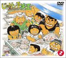 [DVD]中山千夏 じゃりン子チエ DVD-BOX(2)