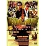 DEAD OR ALIVE �f�b�h �I�A �A���C�u �ƍߎ� [DVD]