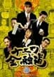 �i�j�����Z�� 1 [DVD]