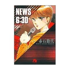 NEWS6:30 (���w�ٕ���)
