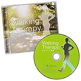  ウォーキング・セラピーＣＤ　～セロトニン活性～【前向きに歩んでいきたい方に！リズムを合わせてセロトニン放出】