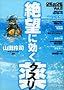 ��]�Ɍ����N�X���\ONE ON ONE (Vol.8) (YOUNG SUNDAY COMICS SPECIAL)