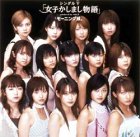 �V���O��V �u���q�����܂�����v [DVD]