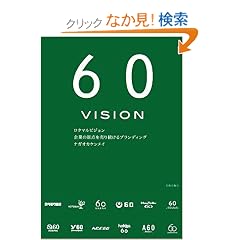 60VISION ���N�}���r�W���� ��Ƃ̌��_�𔄂葱����u�����f�B���O