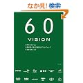 60VISION ���N�}���r�W���� ��Ƃ̌��_�𔄂葱����u�����f�B���O