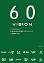 60VISION ���N�}���r�W���� ��Ƃ̌��_�𔄂葱����u�����f�B���O