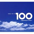 �x�X�g�E�t�H�[�N100��~�t��Folk&Pops~