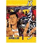 マンガ表紙