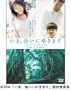 ���܁A��ɂ䂫�܂� �X�^���_�[�h�E�G�f�B�V���� [DVD]