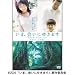 ���܁A��ɂ䂫�܂� �X�^���_�[�h�E�G�f�B�V���� [DVD]