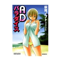 AD�p���_�C�X (�o���u�[�E�R�~�b�N�X DOKI SELECT)