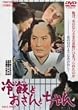 ��тƂ�����Ƃ���� [DVD]