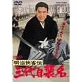 �������q�` �O��ڏP�� [DVD]