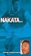���c�p�� �C���E�Z���GA 1998-99 Vol.2 [VHS]
