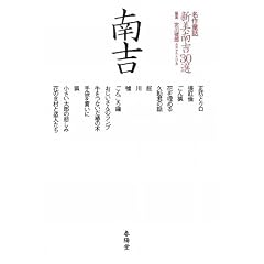 �V����g30�I (���쓶�b)