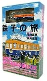 [Book] 鉄子の旅銚子電鉄応援BOX