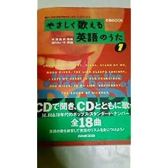 �₳�����̂���p��̂����q1�r��������50�A60&70�N��|�b�v�X�E�\���O�u�b�N 1 (CD�u�b�N)