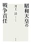 ���a�V�c�̐푈�ӔC�y�I���f�}���h�Łz (Ondemand collection)