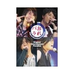 Original Entertainment Paradise �g����p���h���C�uDVD