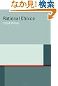 Rational Choice
