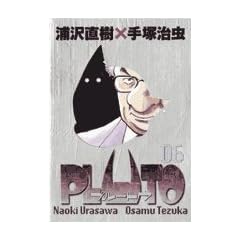 PLUTO 6 [�ʍ����q�t�����ؔ�]�\�S�r�A�g���u�n��ő�̃��{�b�g�v��� (�r�b�O�R�~�b�N�X�X�y�V����)