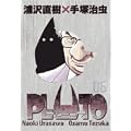 PLUTO 6 [�ʍ����q�t�����ؔ�]�\�S�r�A�g���u�n��ő�̃��{�b�g�v��� (�r�b�O�R�~�b�N�X�X�y�V����)