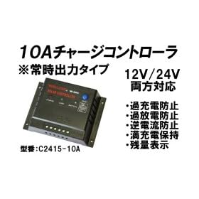 12V 120W / 24V 240W �V�X�e�����p�@10A �\�[���[�`���[�W�R���g���[���[