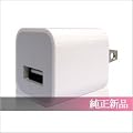 �������V�i��Apple USB�d���A�_�v�^ MB352J/B iPhone4S/ 4/ 3GS/ iPod�p USB�[�d �E �����d����Ŏg��2��ڂ̏[�d��Ƃ��Ă����p��������