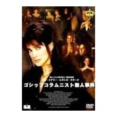�S�V�b�v�E�R�����j�X�g�E�l���� [DVD]