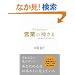 �c�Ƃ̐_����~�c�Ƃ��i������9�̖₢����~ (HS/�G�C�`�G�X)