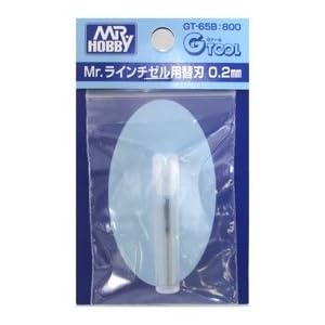 【クリックで詳細表示】Mr.ラインチゼル用替刃 0.2mm GT65B