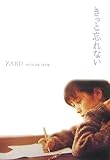 �����ƖY��Ȃ��\ZARD�]OFFICIAL BOOK