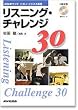 ���X�j���O�E�`�������W30�\NHK���W�I�₳�����r�W�l�X�p�� (��w�V���[�Y)