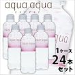 (�A�N�A�A�N�A)aquaaqua�@1�P�[�X(500ml�~24�{) �~�l�����E�H�[�^�[