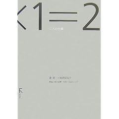 1�~1=2�\��l�̎d��