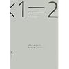 1�~1=2�\��l�̎d��