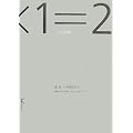 1�~1=2�\��l�̎d��