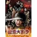 �d����푈(2005�N��) [DVD]