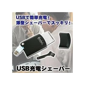 USB�[�d�V�F�[�o�[ TSV-USB02 q01662