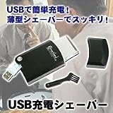USB�[�d�V�F�[�o�[ TSV-USB02 q01662