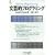 ���|�I�v���O���~���O (ASCII SOFTWARE SCIENCE Programming Paradigm)