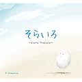 ���炢��~Simple Treasure~