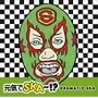 ���C��SKA~!?~DRAMATIC SKA~